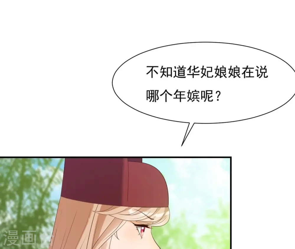第61话 姐妹相见 第37页
