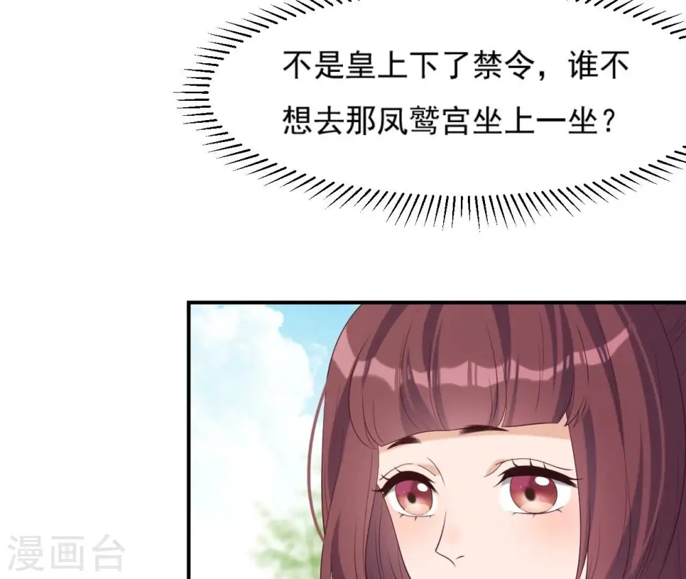 第61话 姐妹相见 第42页