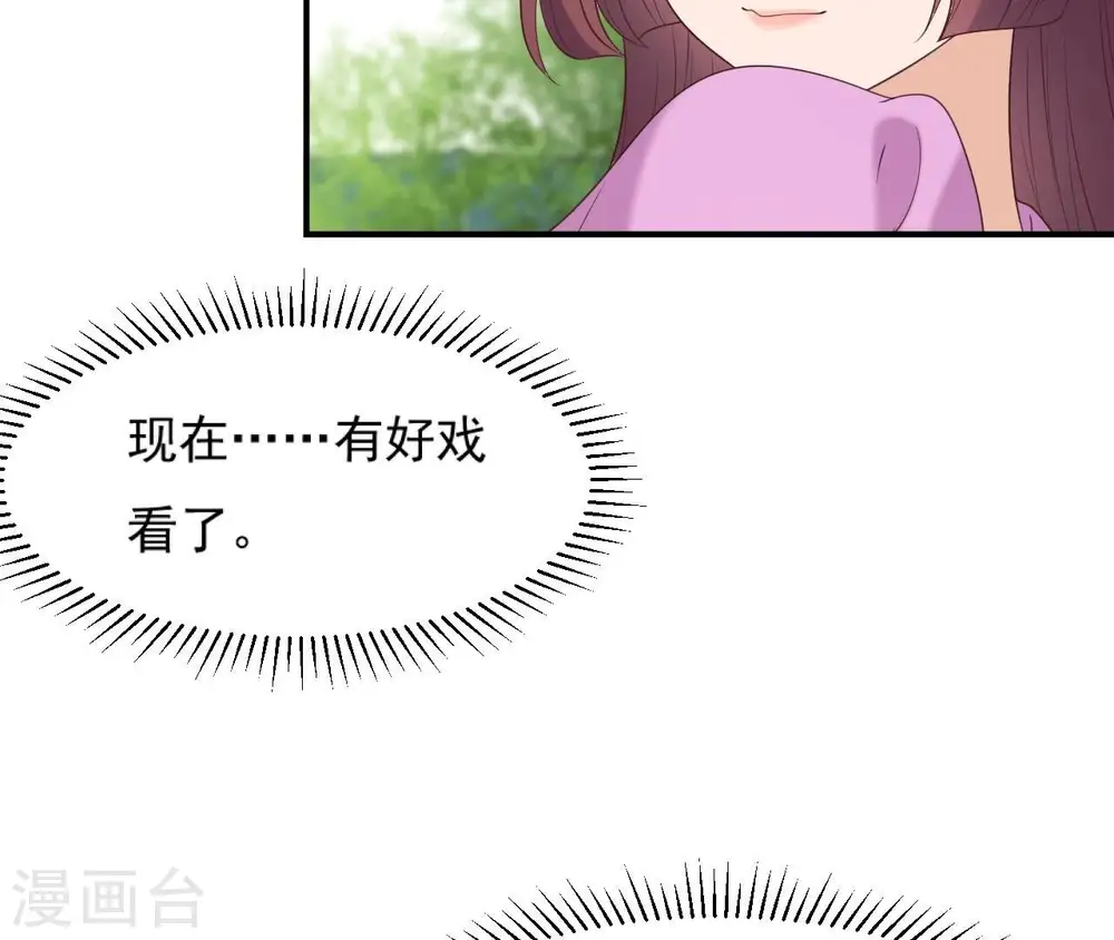 第61话 姐妹相见 第43页