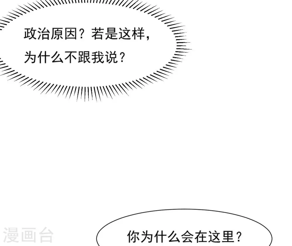 第61话 姐妹相见 第51页
