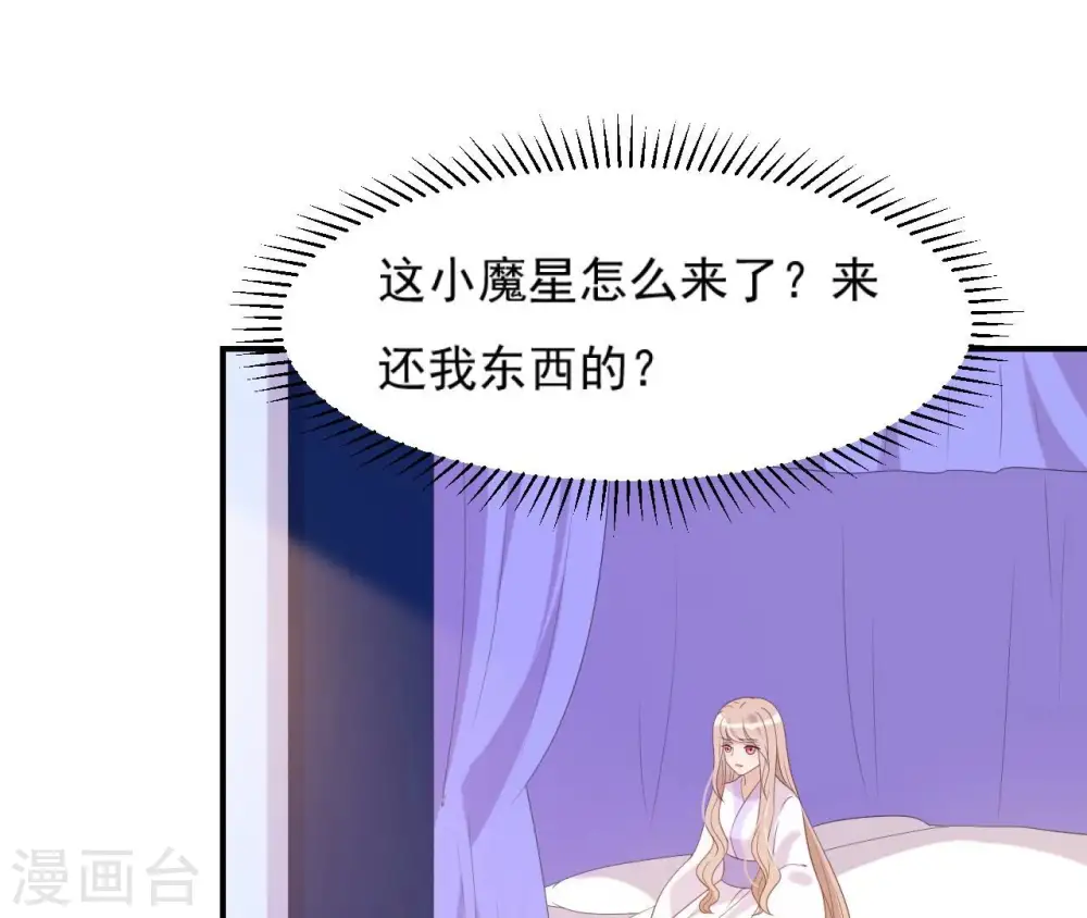 第60话 公主要出宫 第1页