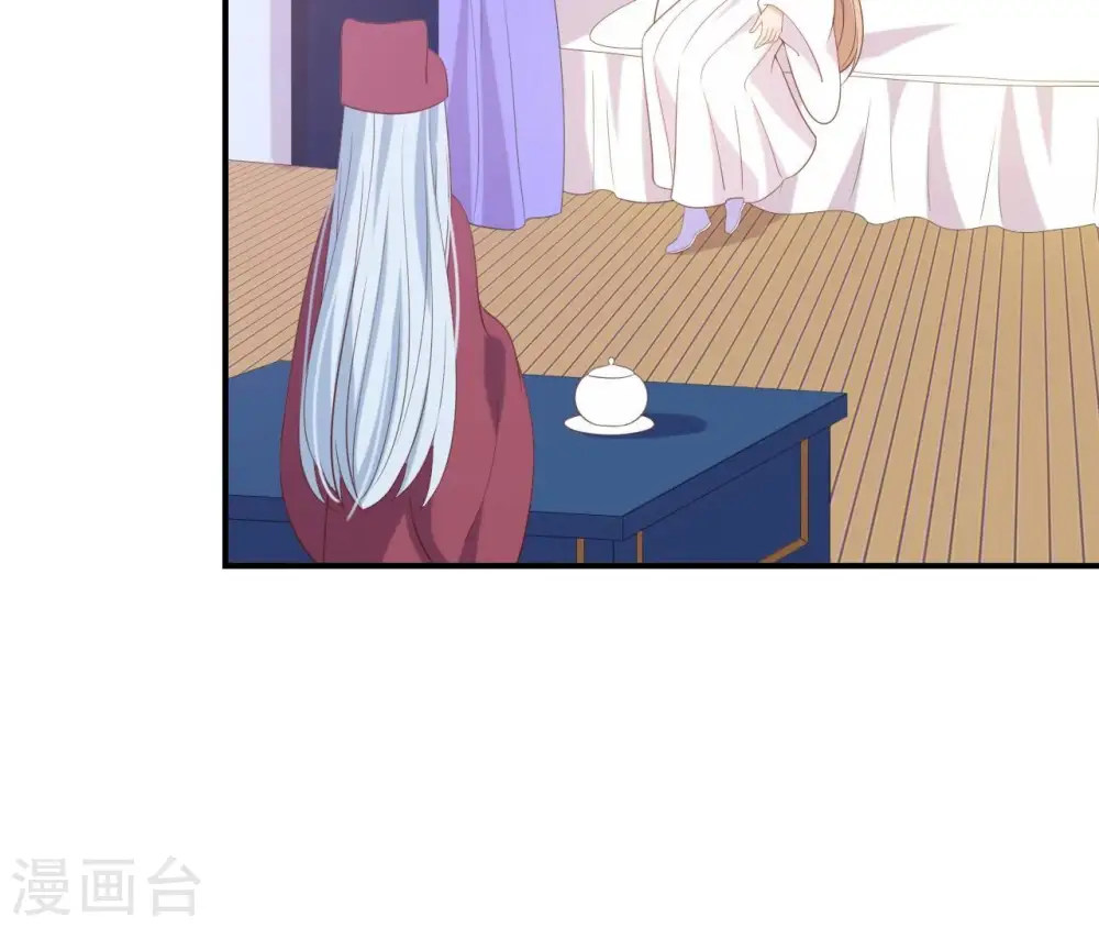 第60话 公主要出宫 第2页