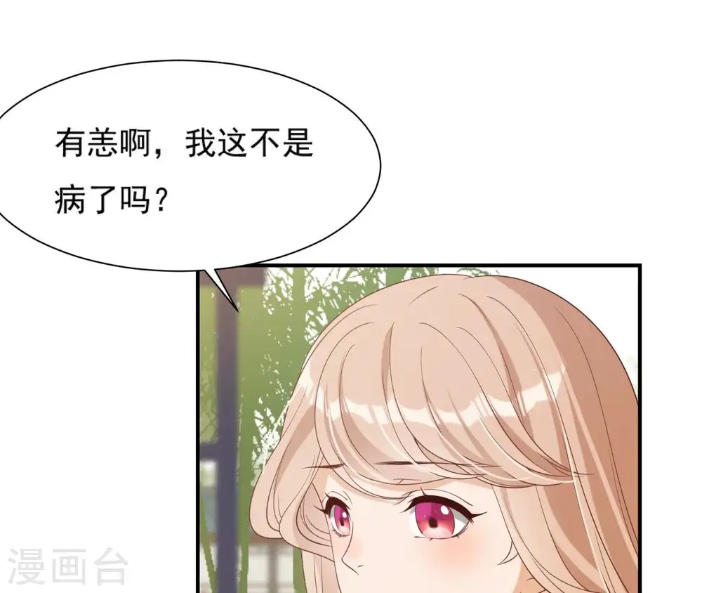 第60话 公主要出宫 第3页