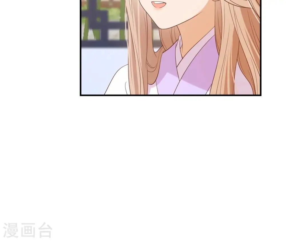 第60话 公主要出宫 第4页