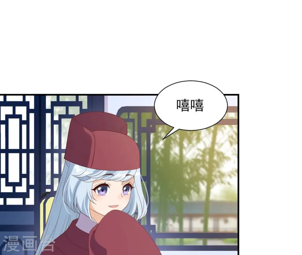 第60话 公主要出宫 第5页