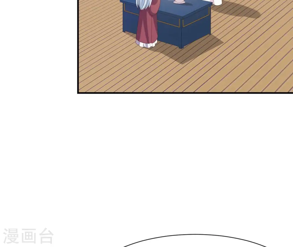 第60话 公主要出宫 第8页