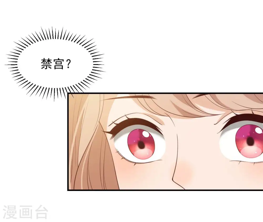 第60话 公主要出宫 第11页