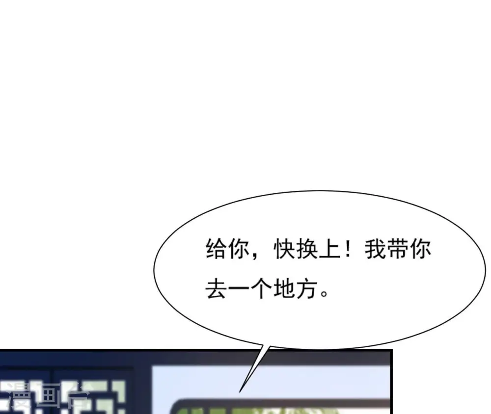 第60话 公主要出宫 第13页