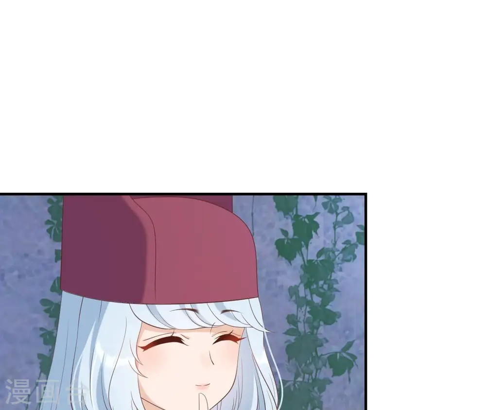 第60话 公主要出宫 第29页