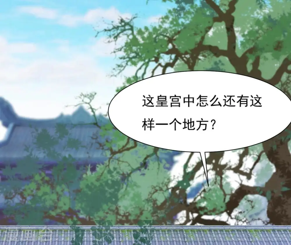 第60话 公主要出宫 第32页