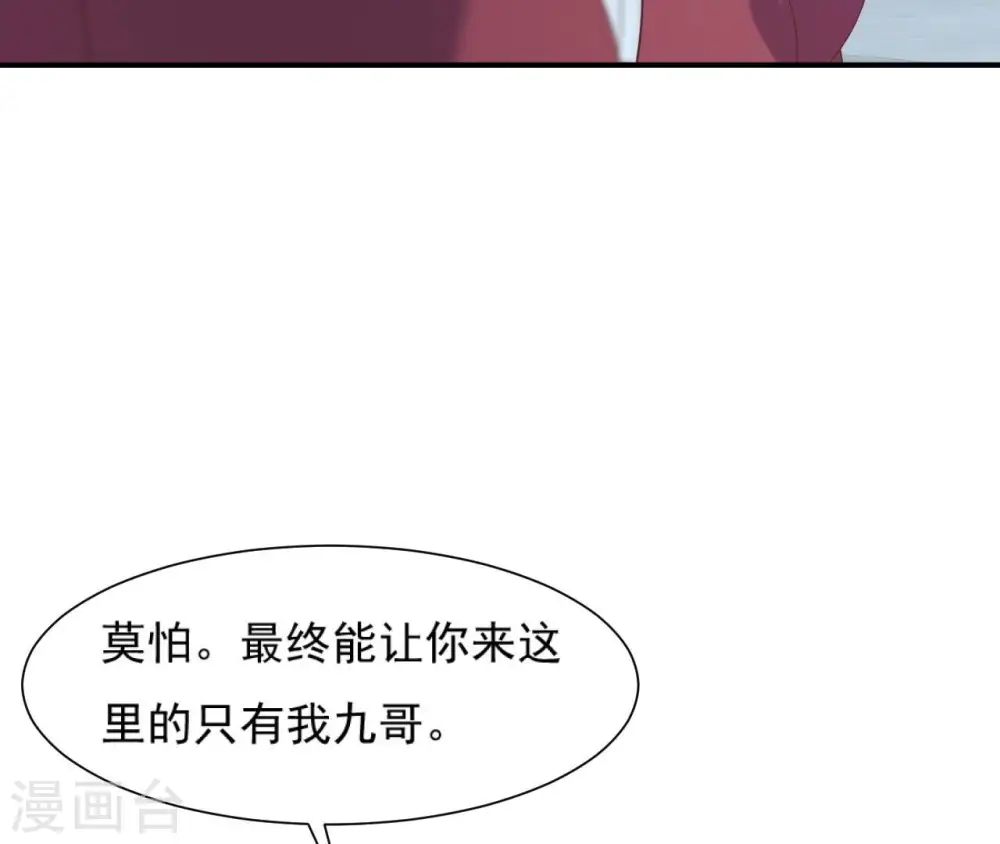 第60话 公主要出宫 第42页