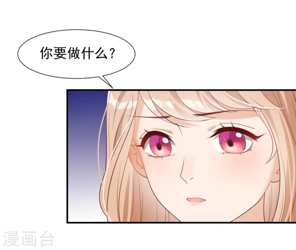 第60话 公主要出宫 第51页
