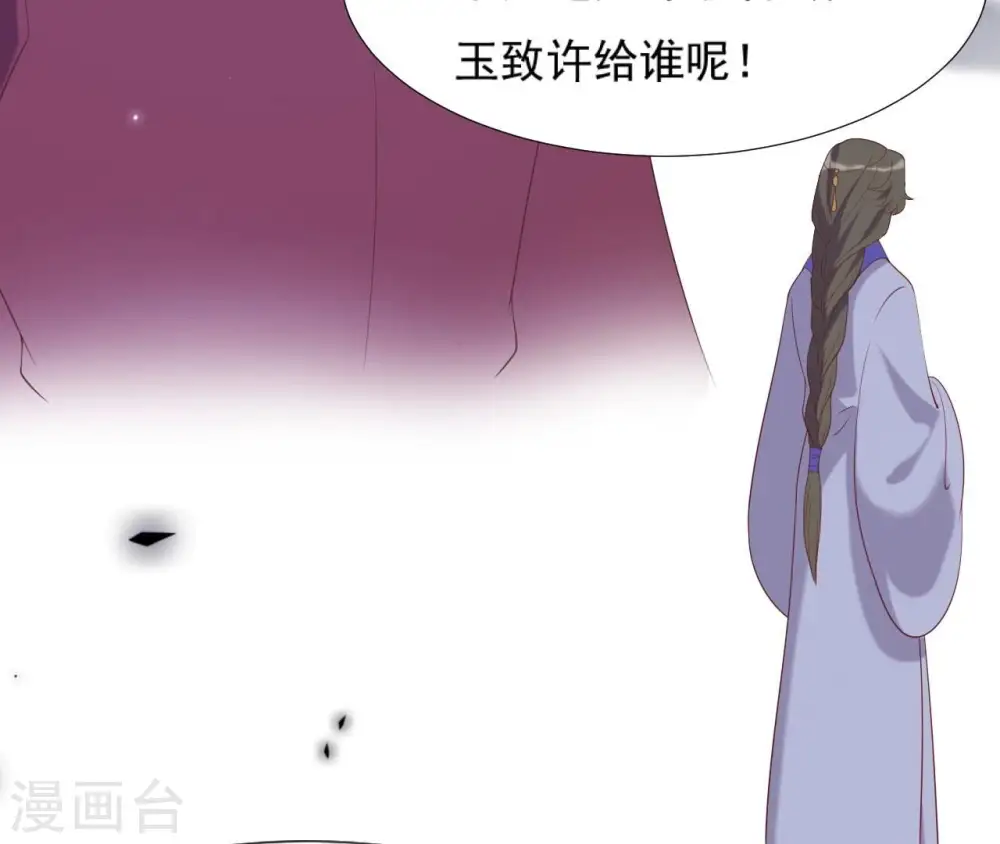 第60话 公主要出宫 第57页