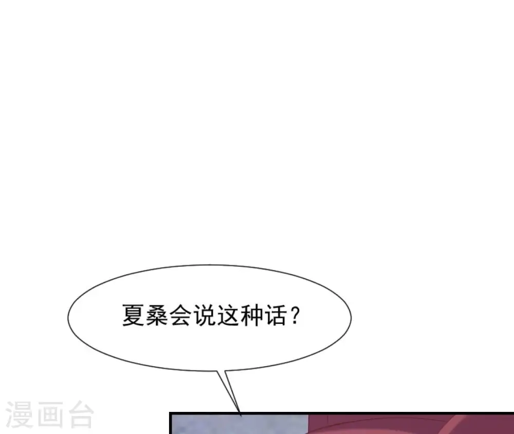 第60话 公主要出宫 第65页