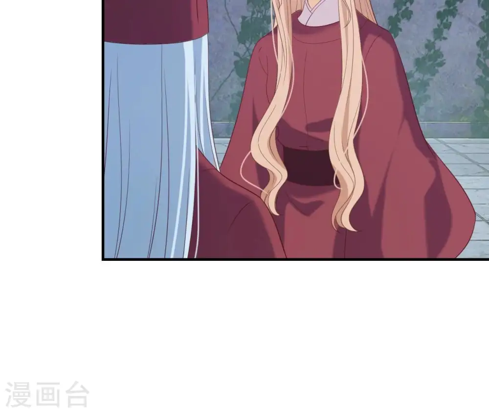 第60话 公主要出宫 第77页