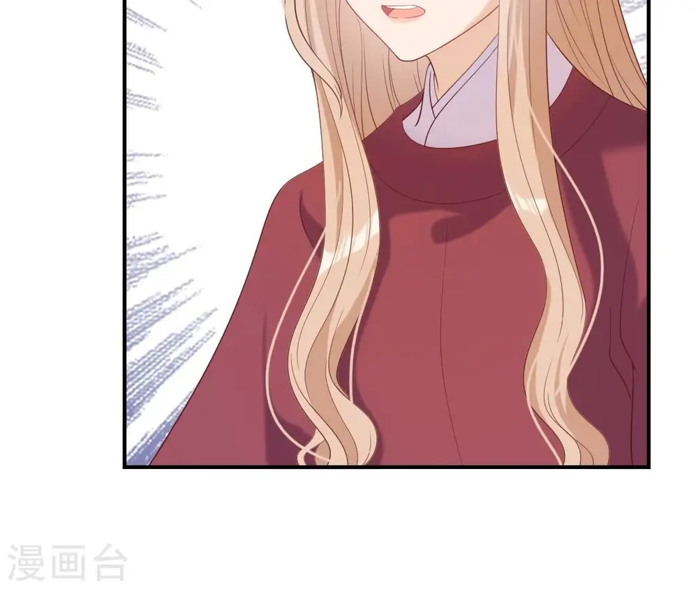 第60话 公主要出宫 第82页