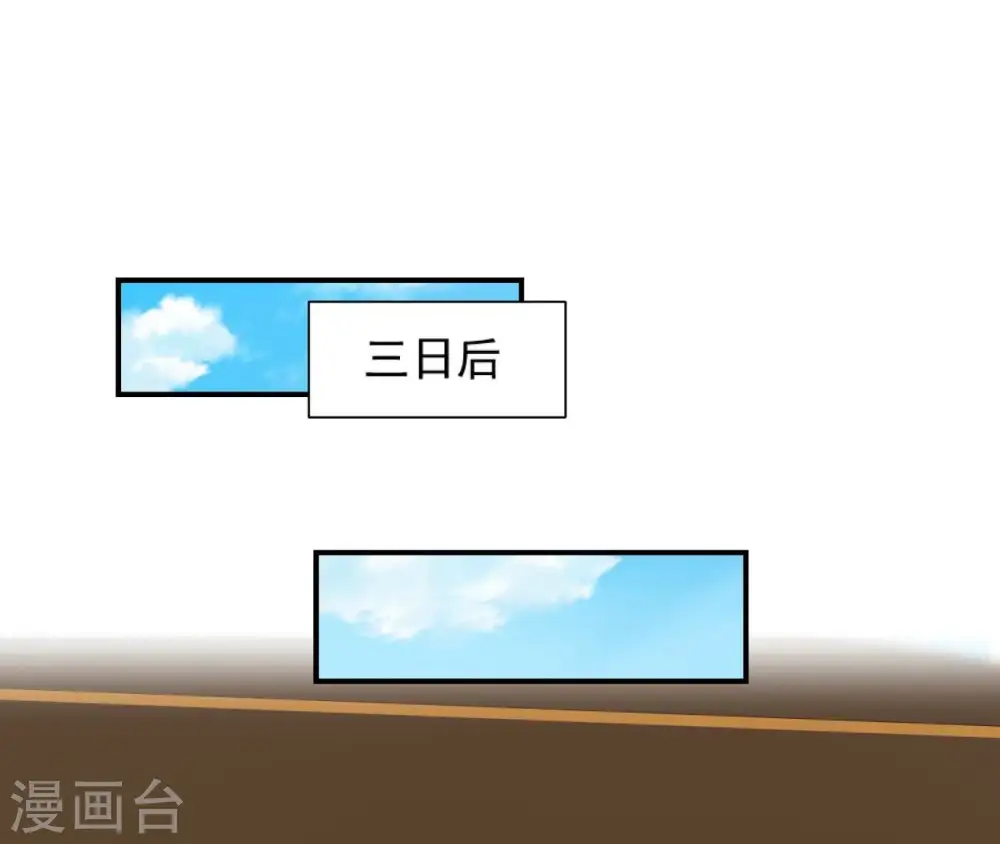 第59话 奇怪小太监 第8页