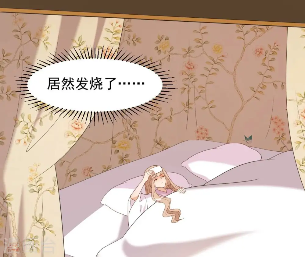 第59话 奇怪小太监 第9页