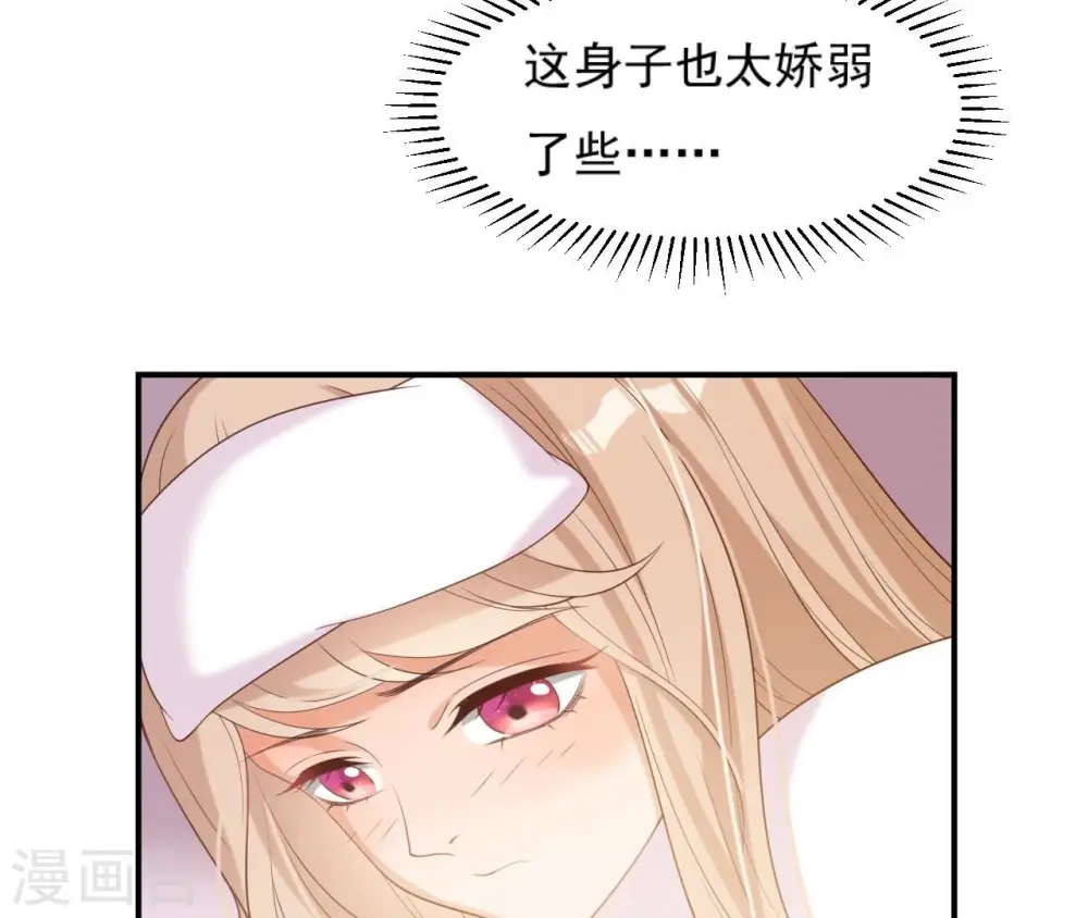 第59话 奇怪小太监 第11页