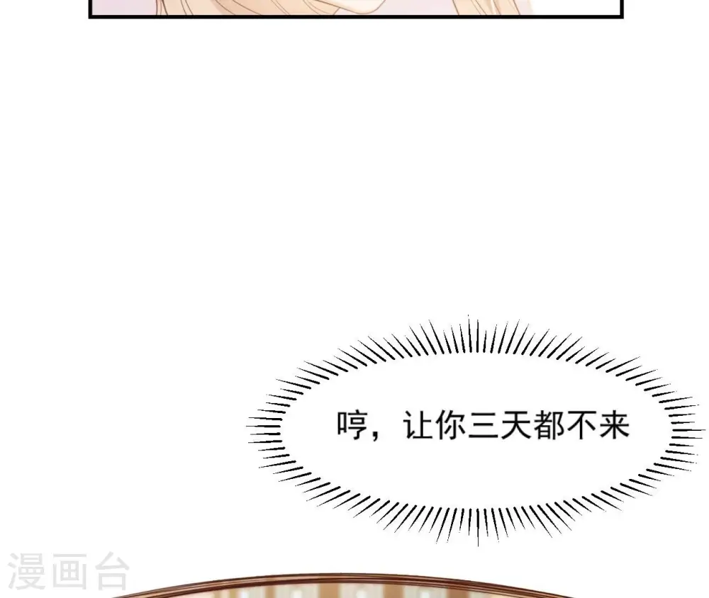 第59话 奇怪小太监 第12页