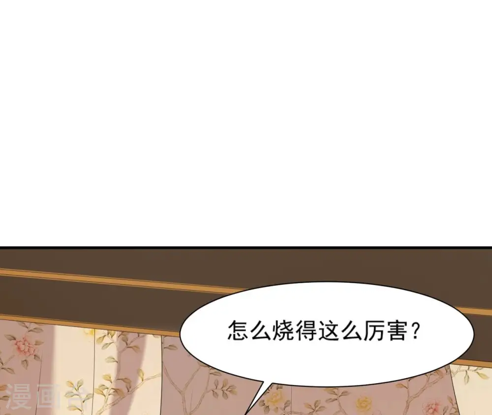 第59话 奇怪小太监 第17页