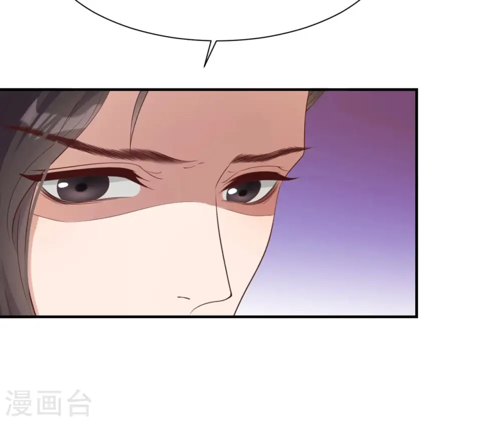 第59话 奇怪小太监 第20页