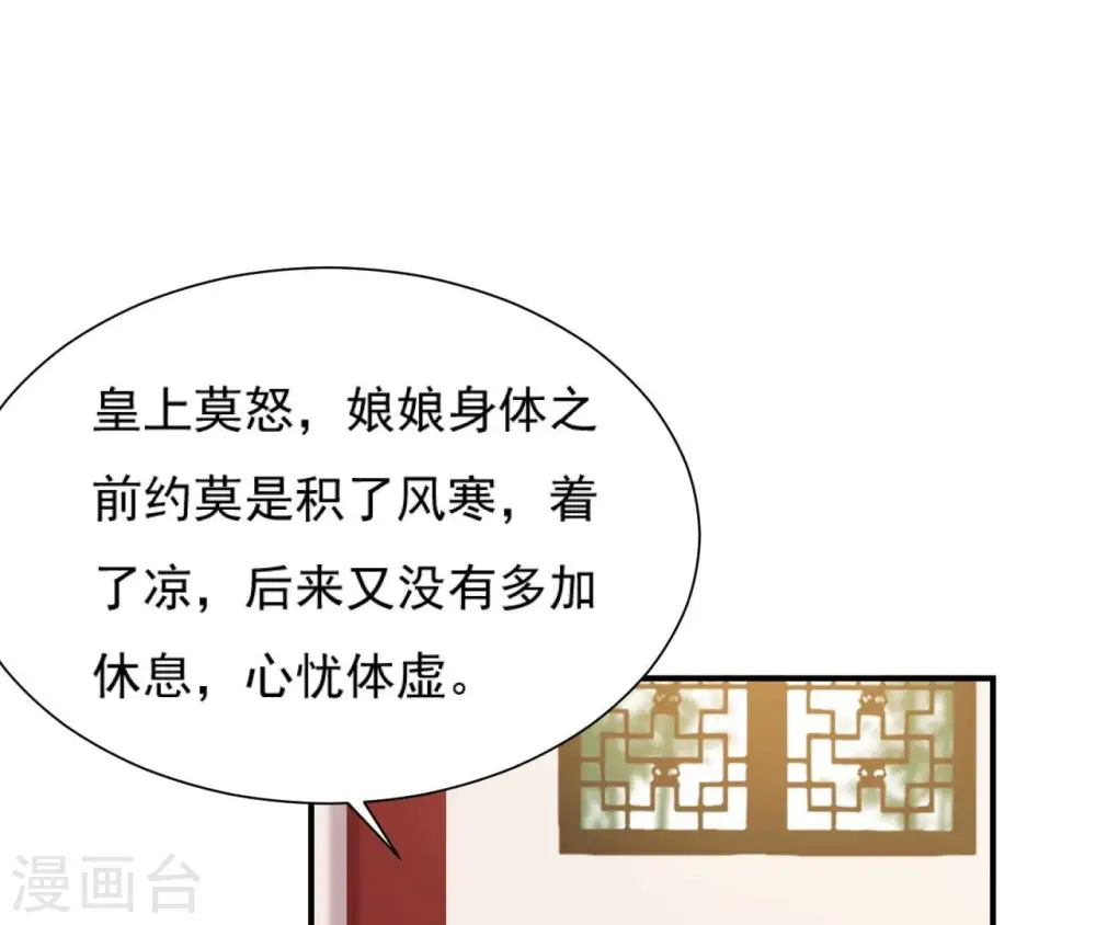 第59话 奇怪小太监 第21页