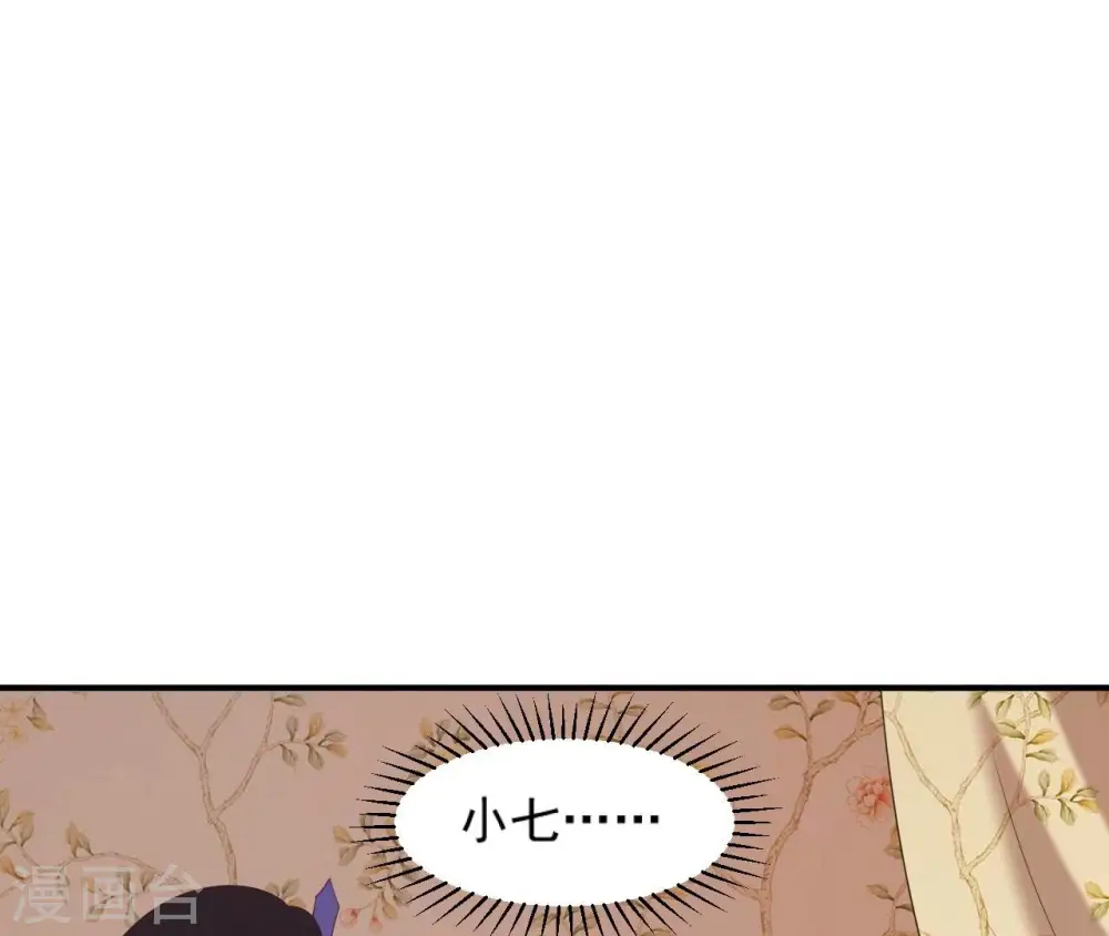 第59话 奇怪小太监 第23页