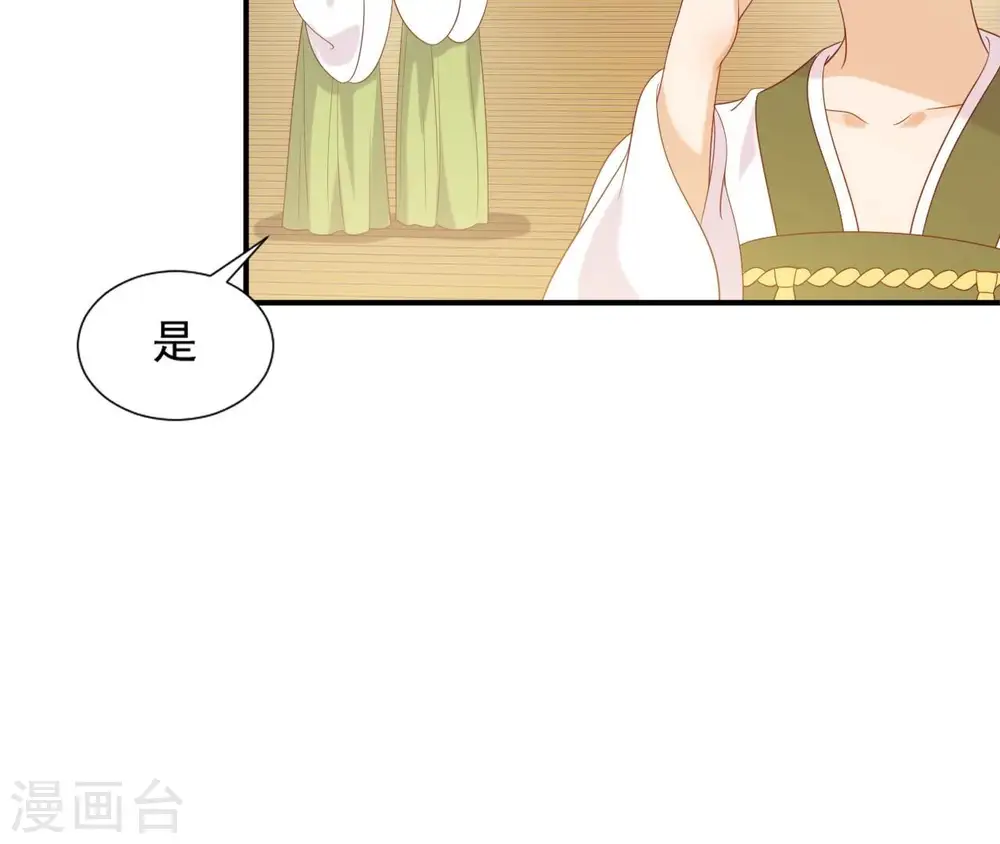 第59话 奇怪小太监 第32页