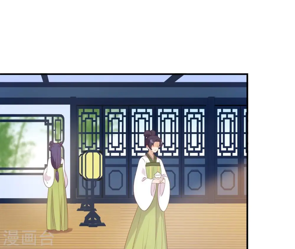 第59话 奇怪小太监 第33页