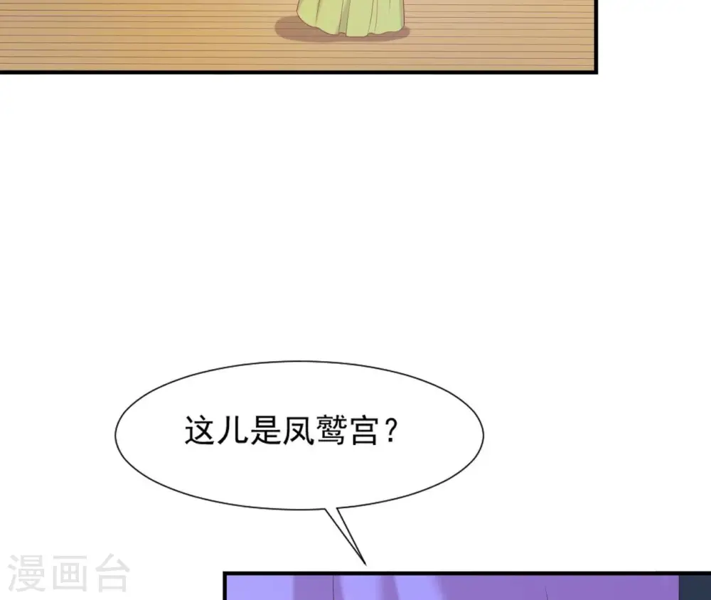 第59话 奇怪小太监 第34页