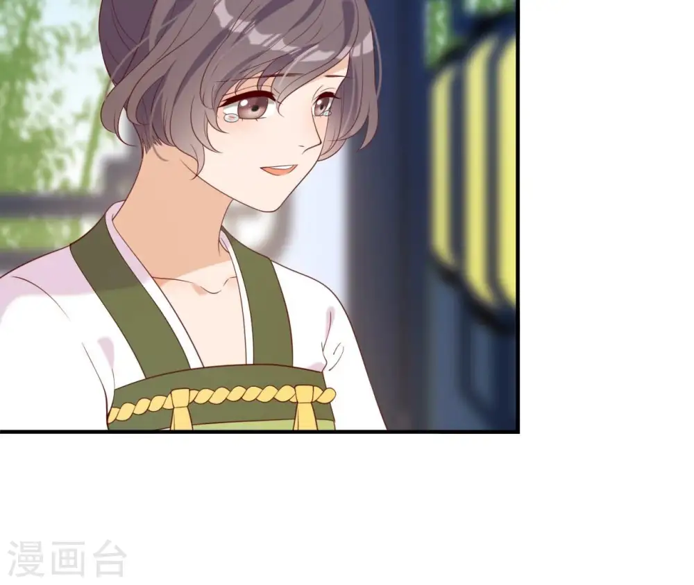 第59话 奇怪小太监 第37页