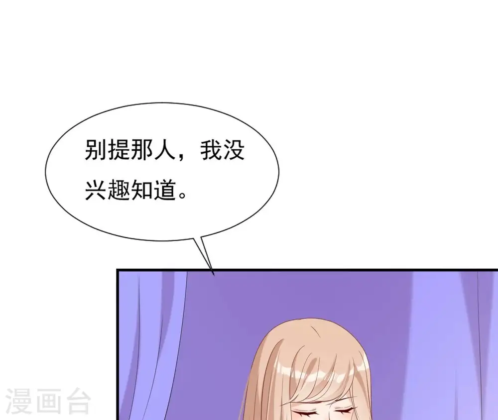 第59话 奇怪小太监 第38页