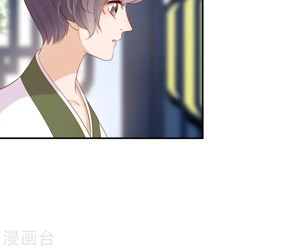 第59话 奇怪小太监 第44页