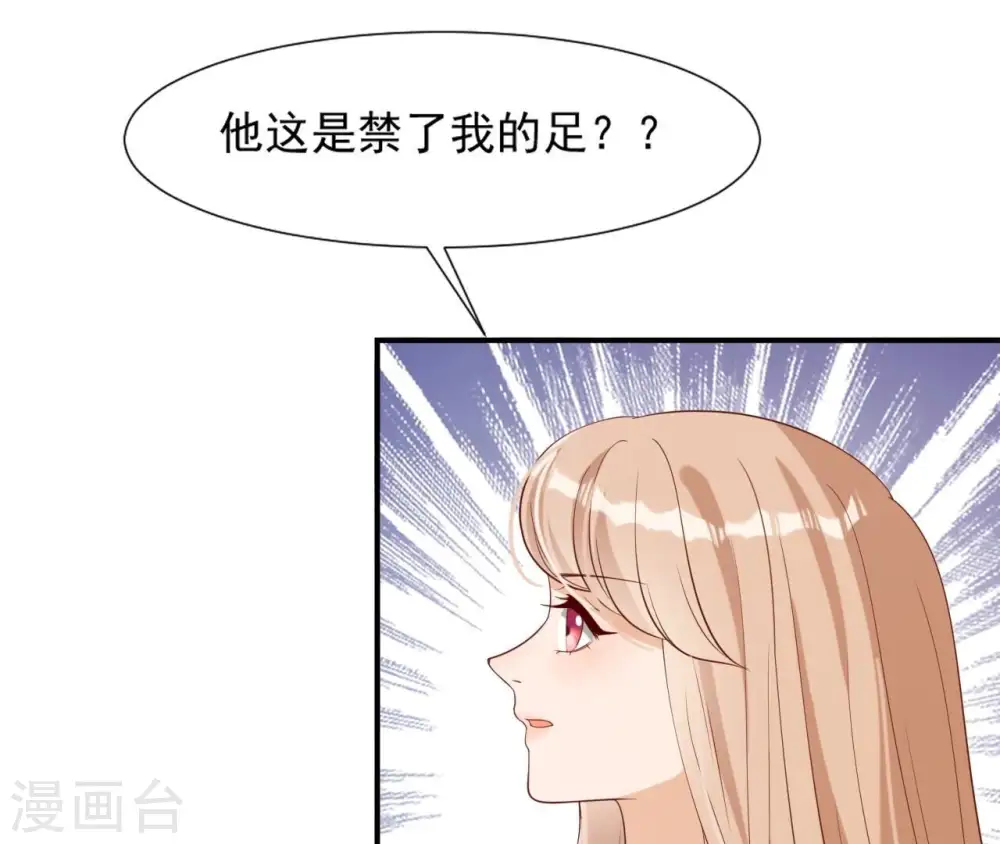 第59话 奇怪小太监 第45页