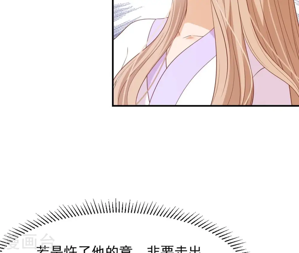 第59话 奇怪小太监 第46页