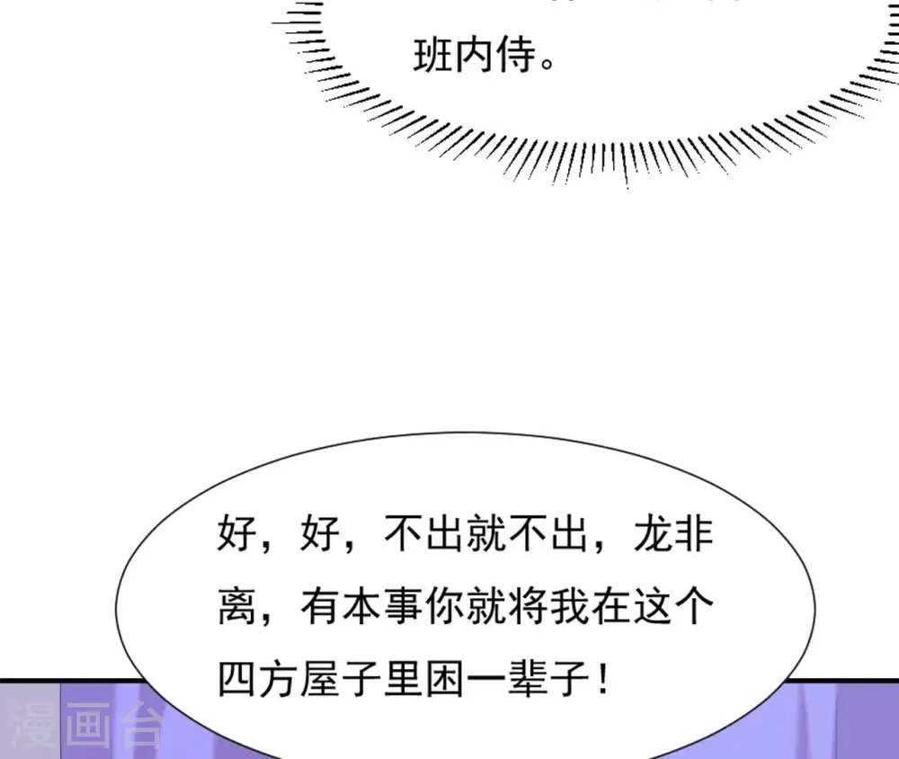 第59话 奇怪小太监 第48页