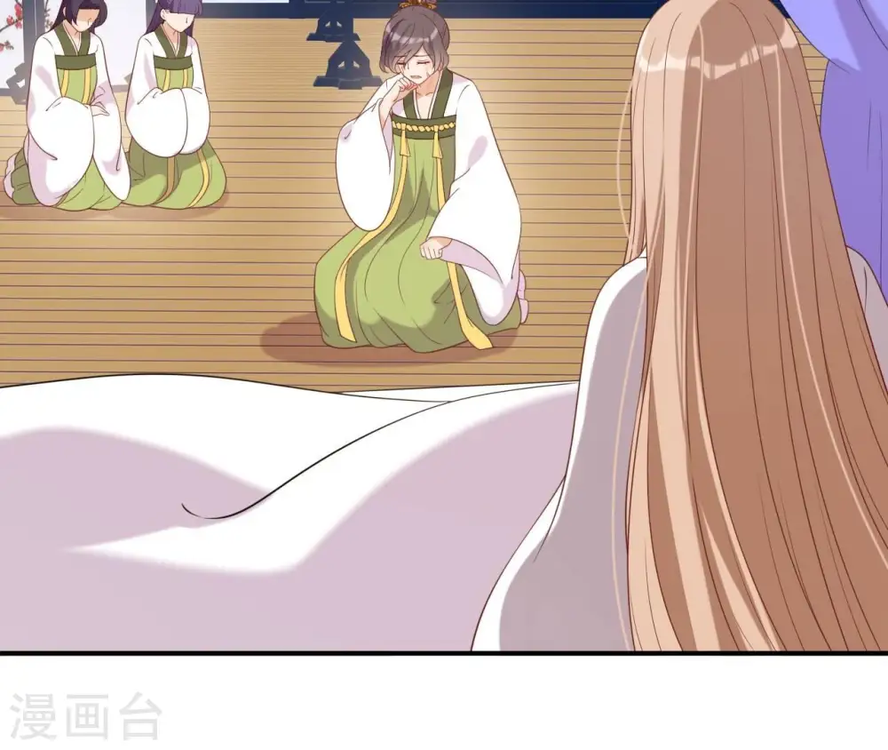 第59话 奇怪小太监 第52页