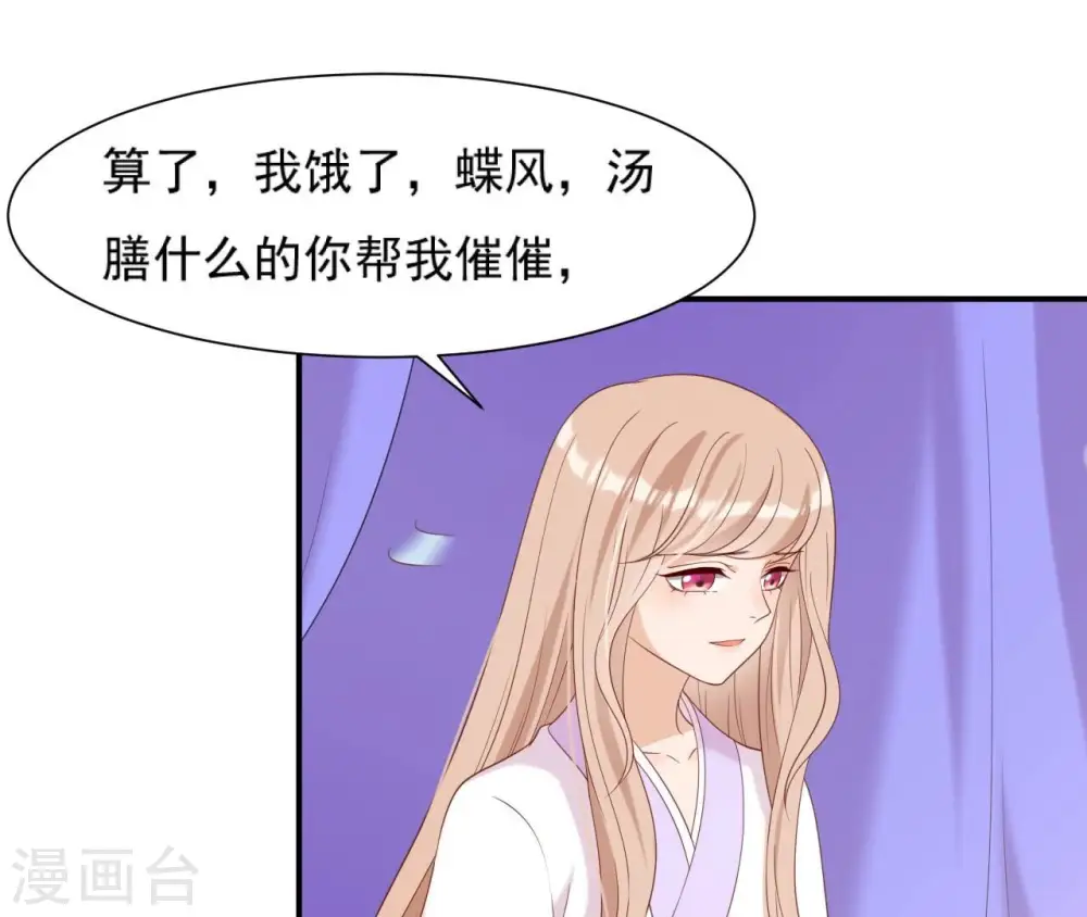 第59话 奇怪小太监 第54页