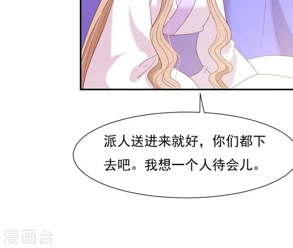 第59话 奇怪小太监 第55页