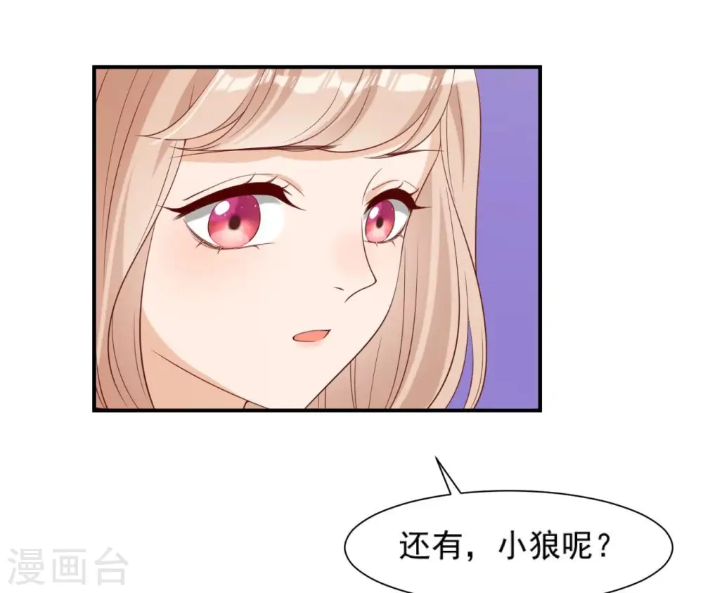 第59话 奇怪小太监 第56页