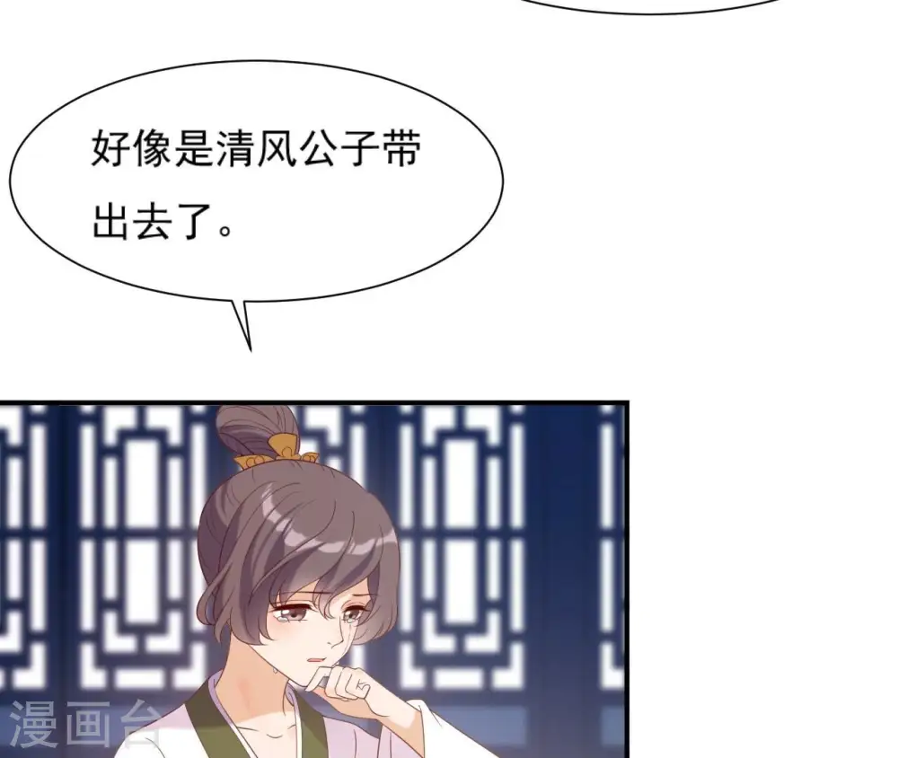 第59话 奇怪小太监 第57页