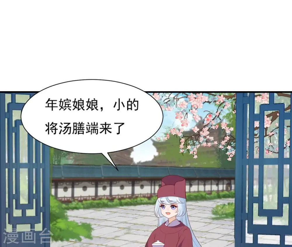 第59话 奇怪小太监 第64页