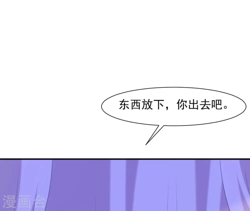 第59话 奇怪小太监 第66页