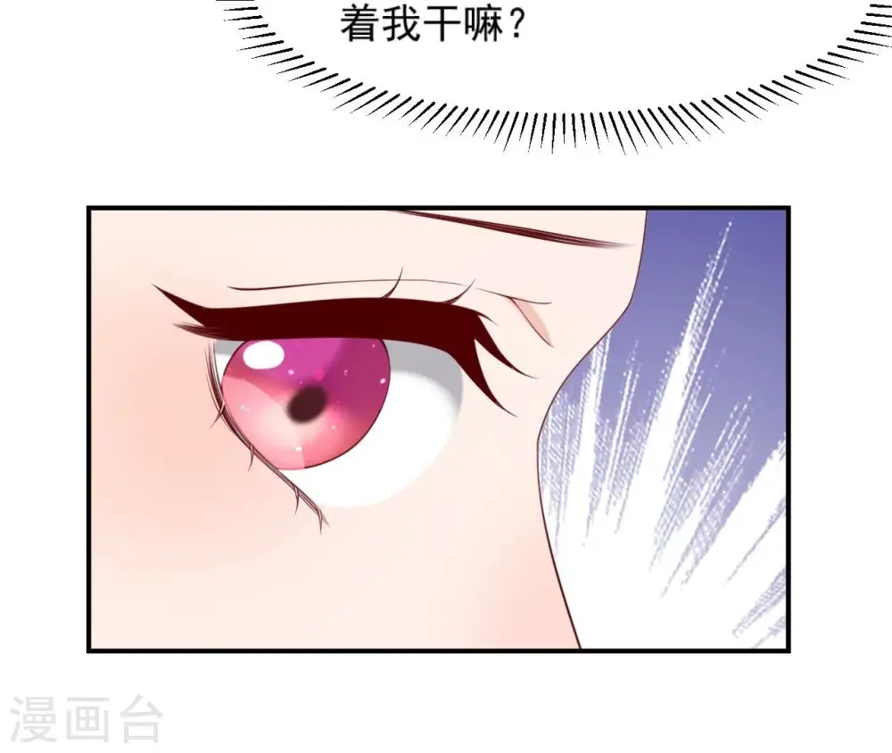 第59话 奇怪小太监 第71页