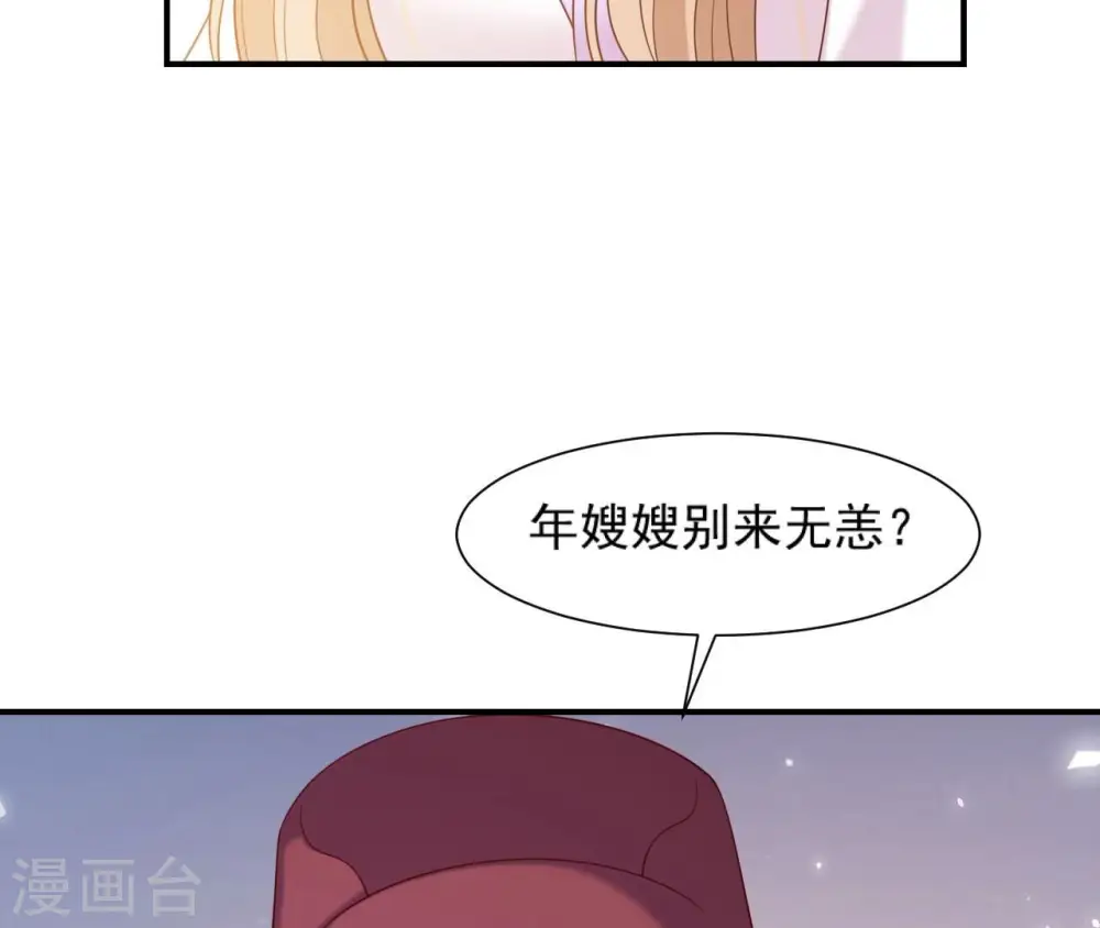 第59话 奇怪小太监 第74页