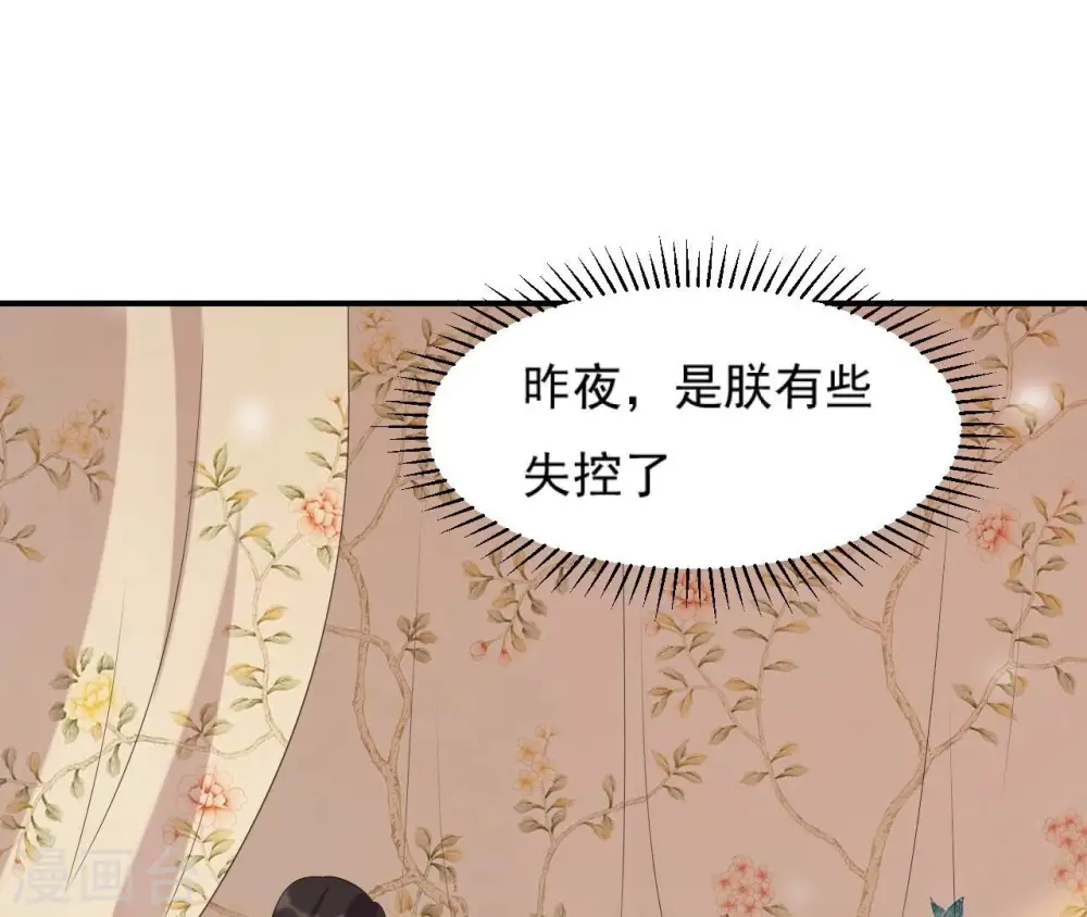 第58话 叫小七 第7页
