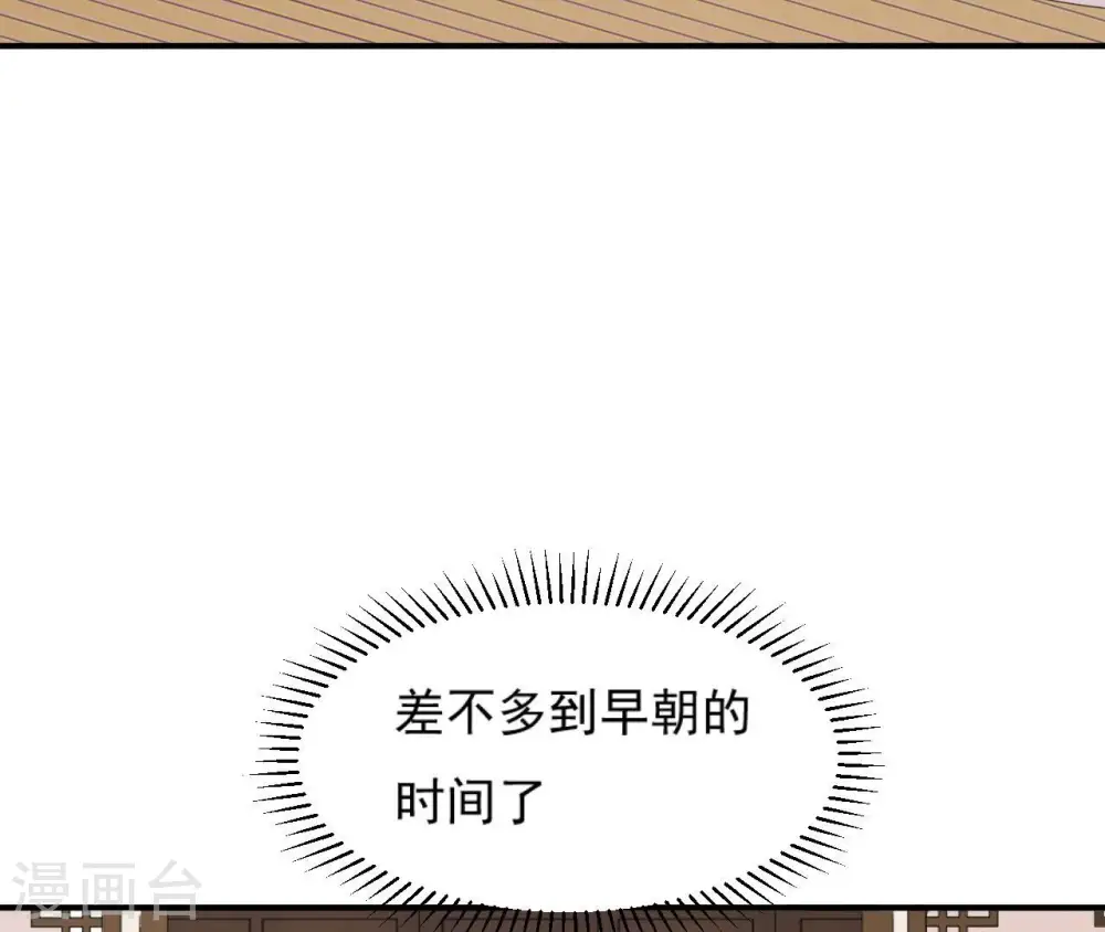第58话 叫小七 第9页