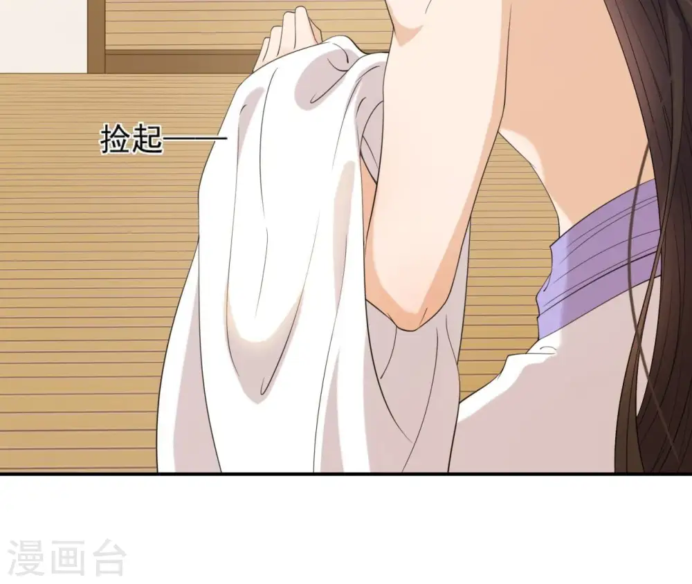 第58话 叫小七 第11页