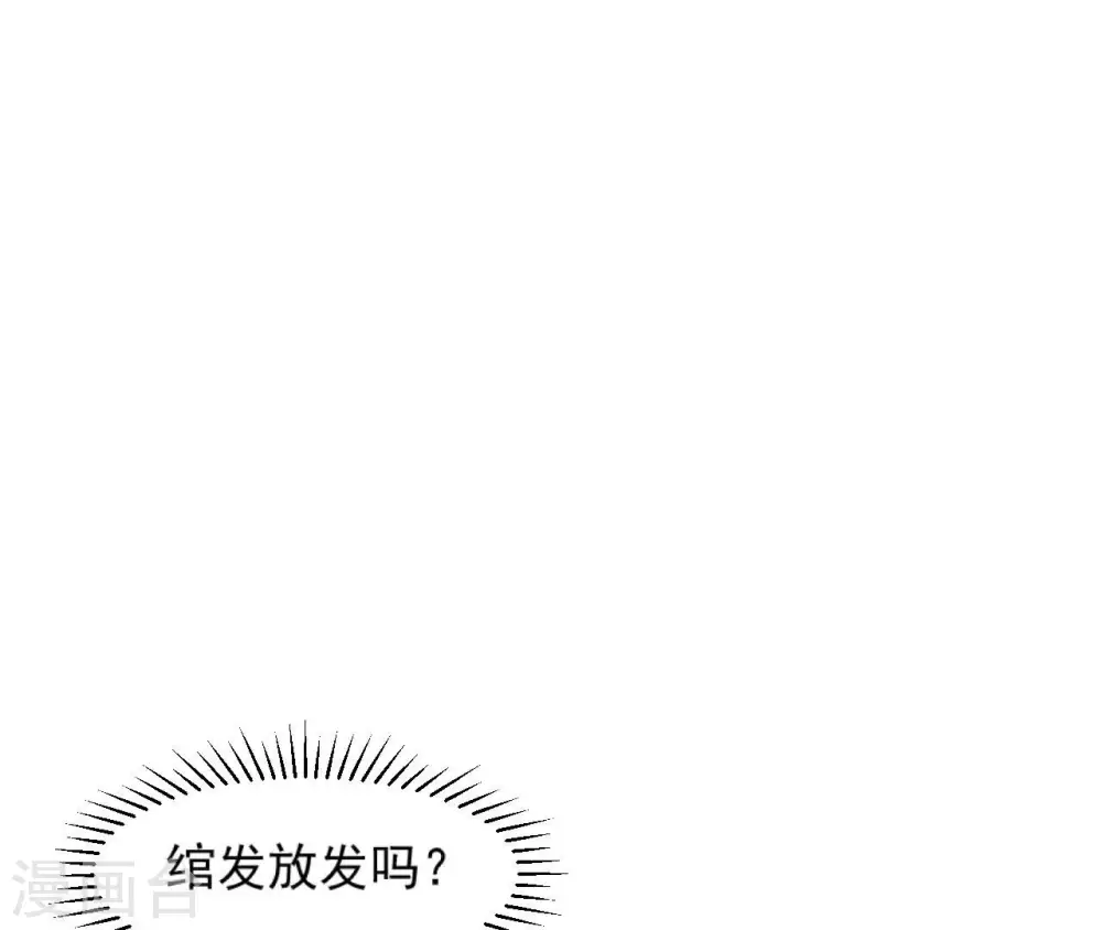 第58话 叫小七 第12页